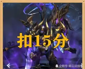 若给吕布皮肤扣分,天魔扣15分,机甲扣10分,它78碎片满分