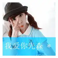 一男一女带字的剪刀手情侣微信头像图片