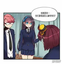 婚前恋爱漫画第22话漫客栈
