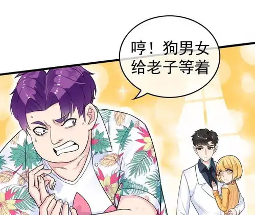 男友已签收,概不负责10话幸运情侣no爱奇艺漫画