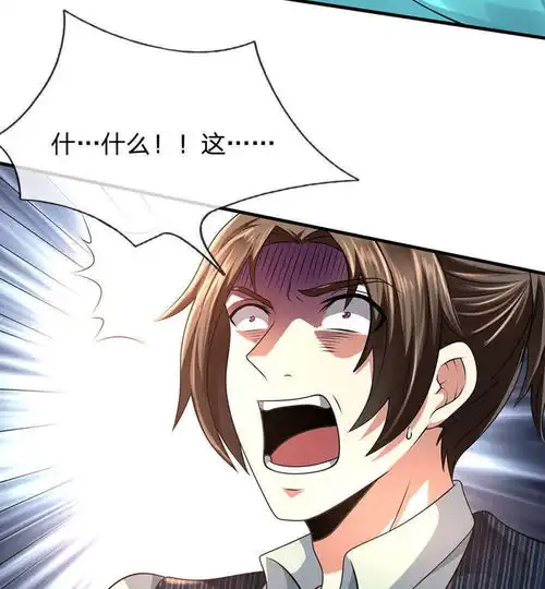 都市之逆天仙尊第82话缺了一些运气爱奇艺漫画