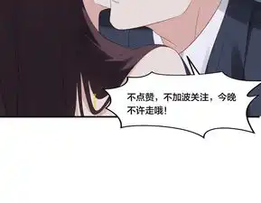 荆棘女王第24话绯闻满天飞记者家底蹲爱奇艺漫画