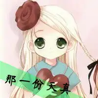谁有四张卡通动漫头像闺蜜用的,求相似的可爱的