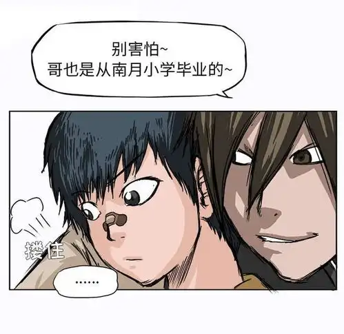 漫画从小我就与众不同,哥哥为了保护我,成了强手...