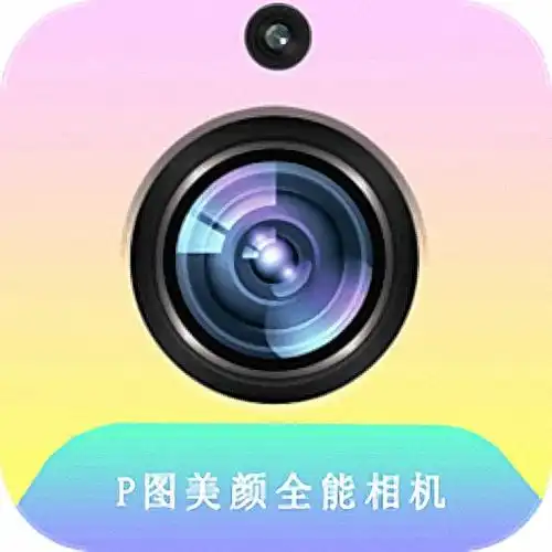 美颜相机非凡软件站