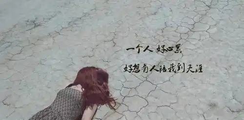 一个人伤心流泪的句子,最伤心的图片