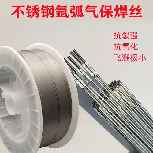双相er2594氩弧焊不锈钢焊丝