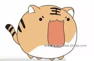 画一只q版小老虎简笔画