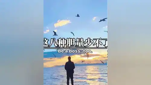 励志励志正能量励志语录励志文案星火好项目励志语录人生感悟