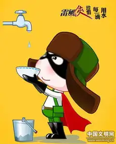 雷风侠正能量动漫弘扬雷锋精神