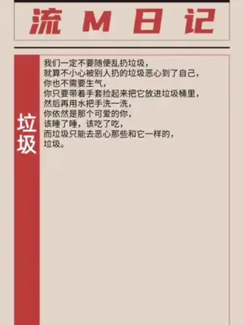 垃圾情感经典文案流氓文案馆推文文字语录人性文字书单感情文案今日文案爱情