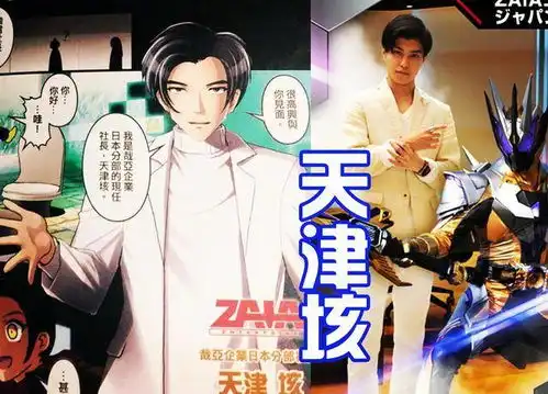 打开漫画版假面骑士零一,伊兹暴走,刃唯阿变漂亮,社长成锥子脸