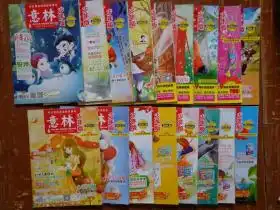 意林少年版学生课外阅读励志读本2016年第23期水蜻蜓豆薇恒兰孔雀绿孙小片陈盼盼夏日已尽白蝶插图作品,哈哈龙张峰漫画作品,李泽鹏彭于晏张天爱图片故事