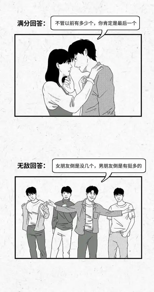 女朋友发难,男生如何自保漫画