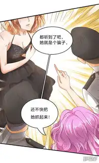 学霸哥哥转型中漫画第112话我的帅气男保镖漫客栈
