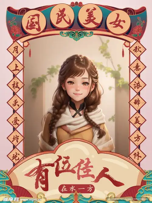 国民美女旧上海民国风复古海报设计图