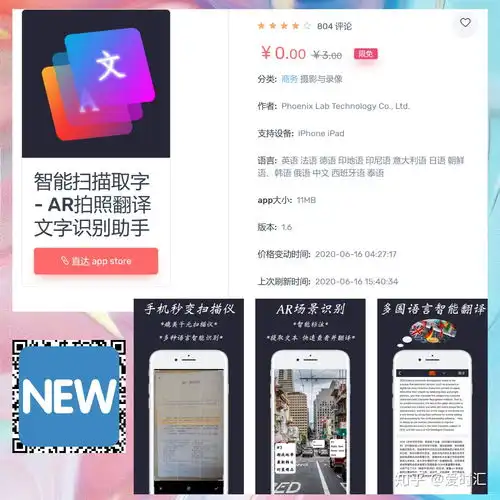 5款苹果ios限免app推荐一次下载,永久免费20200616