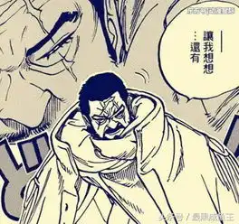 海贼王漫画909萨博吊打路奇蕾贝卡遭暗算天龙人趁机劫走