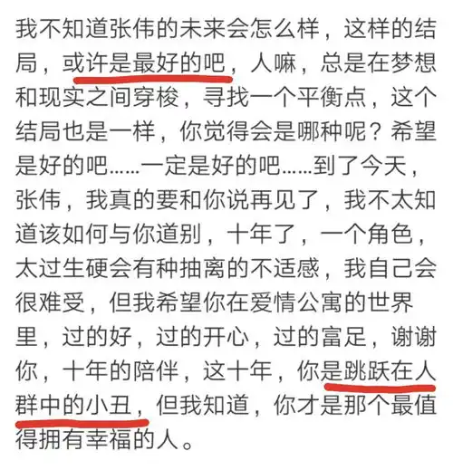 李佳航称张伟就是一个小丑,对爱情公寓没有半点留念