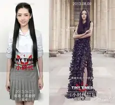 小时代3褪去青涩郭碧婷软妹子变妆御姐