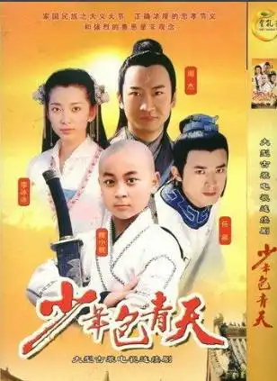 电视剧里的童年阴影,你还记得被少年包青天支配的恐惧吗