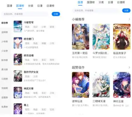 有什么好用的免费漫画app无广告免费漫画app推荐建建游戏