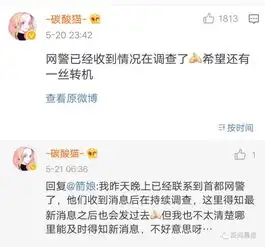 北京毕业女孩发遗书一家三口自杀网友生死营救