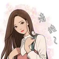 女神降临漫画情侣头像微信头像图片大全
