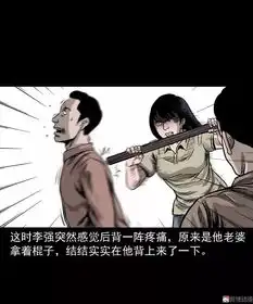 每日漫画故事抢坟地死人都给气活咯