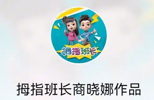 你的闪光行为,我的能量来源拇指tv首部原创动漫短视频上线啦
