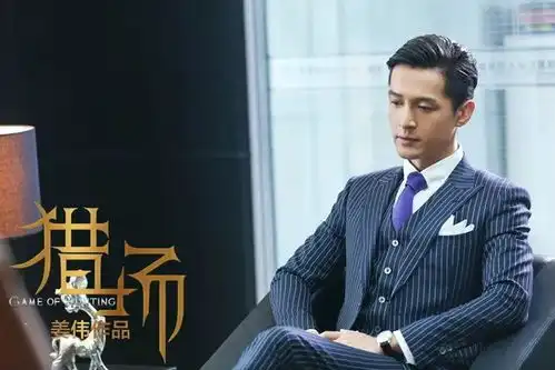 看完猎场学穿搭你会穿西装吗