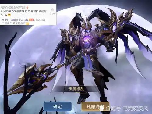 s25战令新皮肤首曝,后羿80级新限定帅哭,吕布有个好消息,司马懿哭了