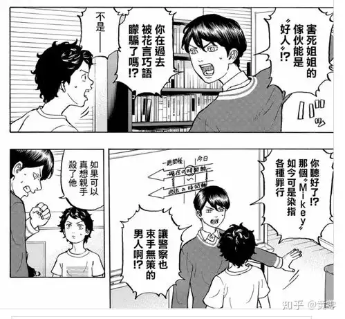 如何评价和久井健和的漫画东京卍复仇者