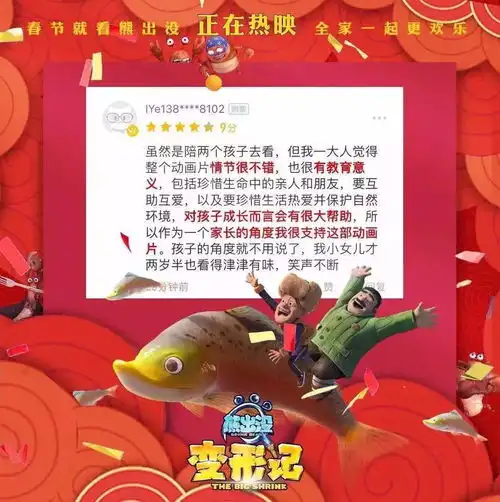 星美熊风来势熊熊,一往5前熊出没变形记票房突破5亿