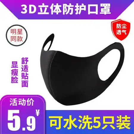 明星抖音同款口罩黑色防尘透气可水洗防雾霾秋冬夏季口罩男口罩女
