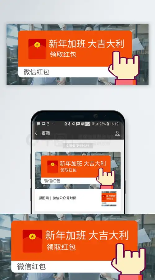 红包公众号封面微信红包公众号封面配图免费下载公众号封面配图650像素千图网