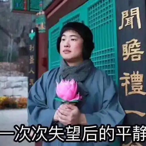 戏精当道,谁说佛系女孩没出路