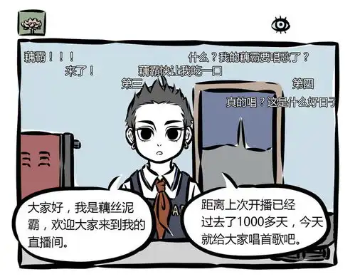 这群家伙不是人萌死人不偿命啦非人哉动画介绍及其他