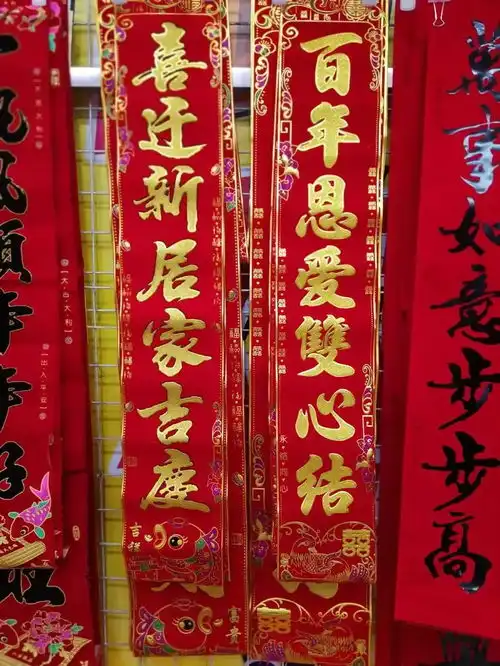 年饰品年味的第一道
