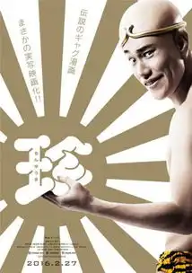 盘点2016上半年有哪些漫画改真人电影上映