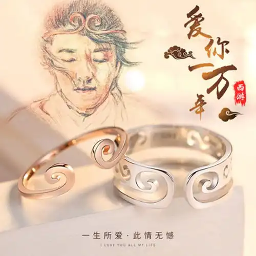 抖音同款纯银情侣戒指一对紧箍咒至尊宝西游孙悟空金箍男女对戒子