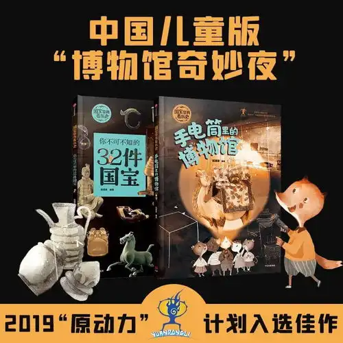 奇幻穿越身临其境博物馆,国宝带我看历史
