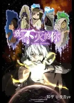 2021年6月有哪些好看的动漫新番