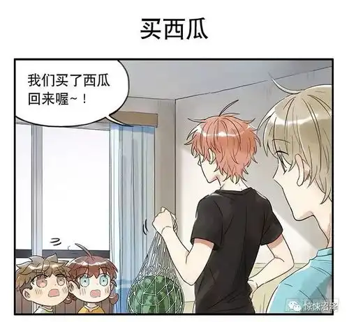 敲可爱漫画西瓜,哥哥你是要谋杀吗