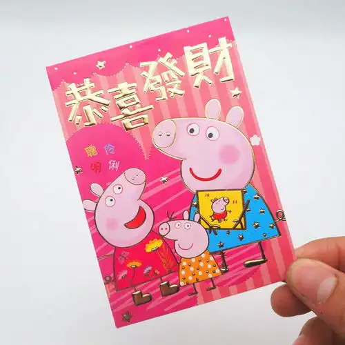 115个利是封2020鼠年新款卡通红包爱小猪佩奇利是封新年压岁钱袋