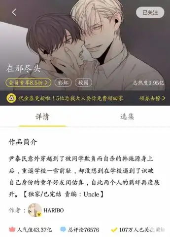 不如来看看漫画