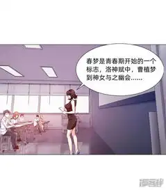 明星是血族漫画第128话青春期男生的秘密漫客栈
