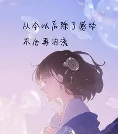 抖音上很火的小句子,简短走心智游教育