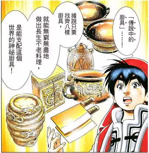 20年了,这位日本漫画家对中华美食的了解,依旧让人佩服赞叹