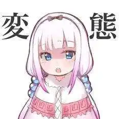 搞事情你号没了警告